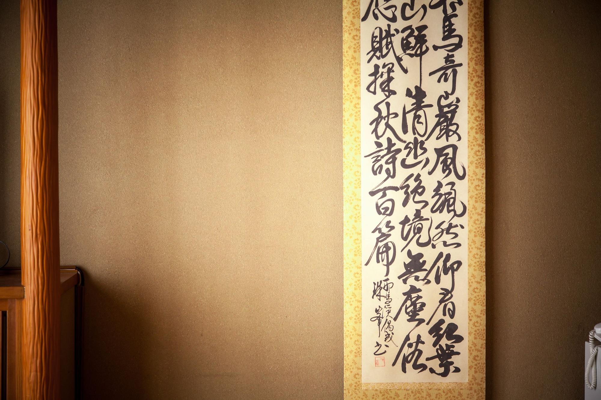 료칸 여명 旅館 黎明 Ryokan Reimei Yufu Exterior photo